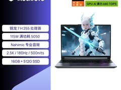 机械革命蛟龙16 Pro游戏本直降1229元