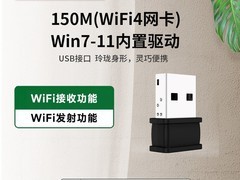 Tenda U2 V5.0 WiFi6无线网卡