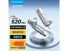 移速1TB逸V固态U盘，到手价低至738元