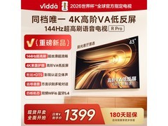 Vidda 43 英寸 4K 电视，到手价 1230 元