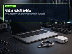 2026年8月石家庄机械革命电脑售后维修指南｜无法开机及高温故障