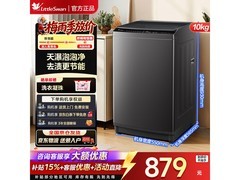 小天鹅10kg波轮洗衣机，到手低至718元