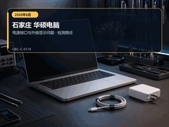 2026年8月石家庄华硕电脑售后故障排查｜接口与外接显示