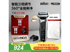 BRAUN 7系Pro+剃须刀限时特惠