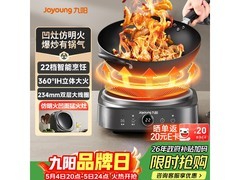 九阳N2210电磁炉，到手价低至139元