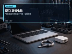 2026年8月厦门惠普电脑售后检测要点｜视频接口连接异常