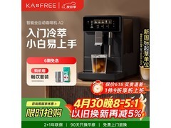 kaxfree A2墨黑全自动咖啡机京东大促