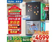 海尔小红花500L冰箱到手3661