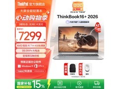 ThinkBook 16+锐龙AI笔记本直降2000
