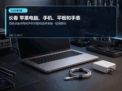 2026年8月长春苹果设备售后维修指南｜四类设备充电和开机问题