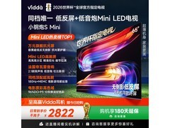 Vidda 65 英寸 65VX1S 电视到手仅 2218.5 元