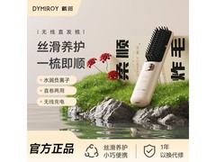 戴觅负离子直发梳，京东低至32元速抢