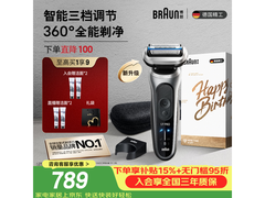 BRAUN 7系Pro+剃须刀京东特惠低至662元