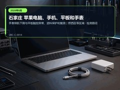 2026年8月石家庄苹果设备售后维修指南｜手表续航下降与平板触控异常