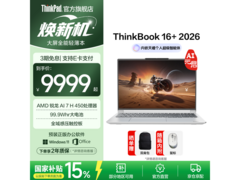 联想ThinkBook 16+笔记本，券后8414元
