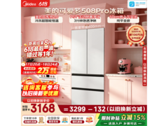 美的MR-508WUFPZE冰箱503L