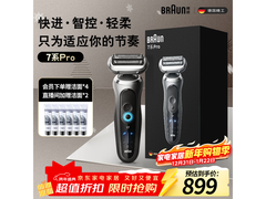 BRAUN 7系Pro剃须刀限时特惠