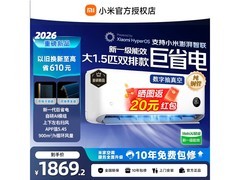 小米大1匹壁挂空调活动价低至1616元