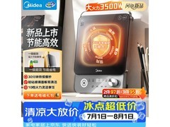 美的3500W电磁炉京东特惠低至634元