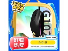 罗技G102游戏鼠标京东特惠低至1165元