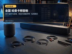 2026年8月全国哈曼卡顿设备底噪、断连与音量异常｜售后检测
