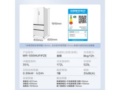 美的M60法式冰箱523L曦云白