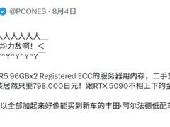 日本二手96GB DDR5服务器内存遭整批抢购，单套售价超3.4万元