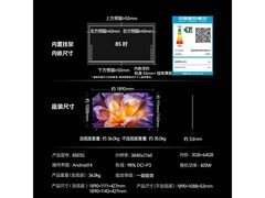 海信85E5S电视钜惠6172元