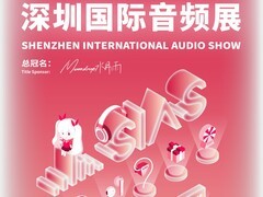 第20届SIAS深圳国际音频展启幕：6000㎡超大展馆，汇聚200家音频品牌