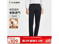 TRIES才子男士长裤低至79.18元疯抢