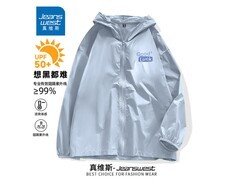真维斯男士防晒衣京东满减后仅需19.9元