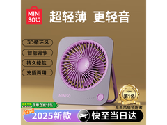 名创优品桌面小风扇京东秒杀9.9元