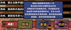 无悔华夏：魏晋南北朝开荒与名臣招募攻略