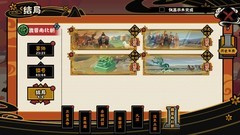 无悔华夏：衣冠南渡全事件成就攻略