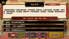 无悔华夏：汉赵立业开荒攻略