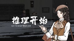 山河旅探第六章全成就攻略