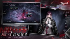 无期迷途活动剧情梯度榜