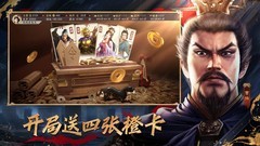 三国志·战略版开荒攻略全解析