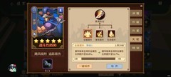 三国战纪：风云再起援军战力快速提升攻略