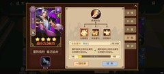 三国战纪：风云再起援军战力快速提升攻略