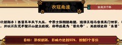 无悔华夏：魏晋南北朝开荒与名臣招募攻略