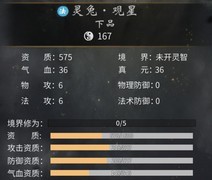 一念逍遥灵兽选择指南