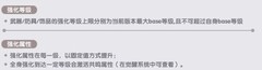 仙境传说：新启航装备强化全攻略