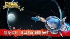 饥饿鲨：进化攻略大揭秘