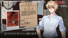 超自然侦探社第三章通关要点