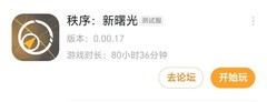 秩序：新曙光萌新进阶技巧