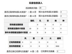 忍者必须死3藏宝图S2赛季攻略抢先看