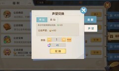 云上城之歌工会声望获取全攻略