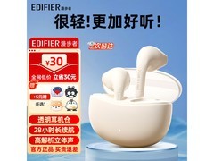 漫步者X1蓝牙耳机限时特惠68.09元