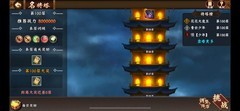 三国战纪2名将塔通关技巧